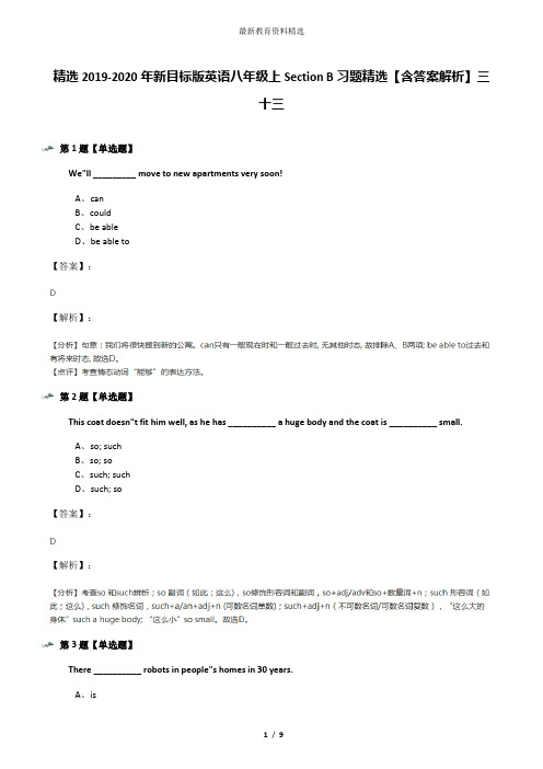 精选2019-2020年新目标版英语八年级上Section B习题精选【含答案解析】三十三