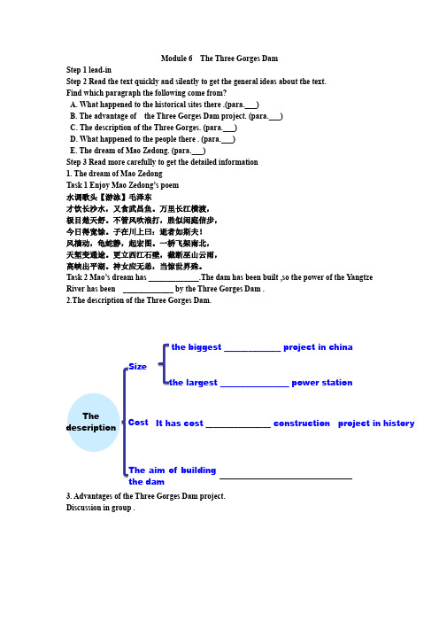 高中英语_The Three Gorges Dam教学设计学情分析教材分析课后反思