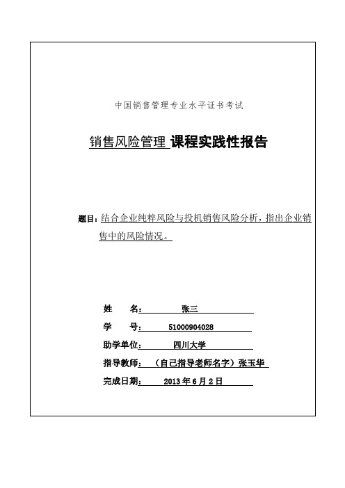 大学生网络团购电脑市场调研报告