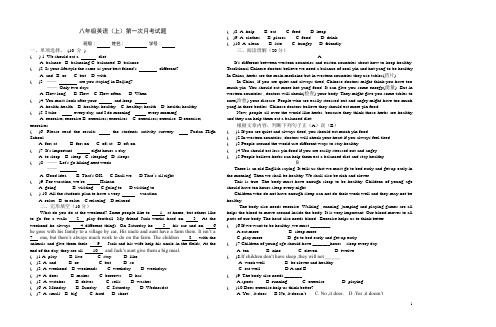 2010-2011学年度第一学期八年级英语(上)第一次月考试题