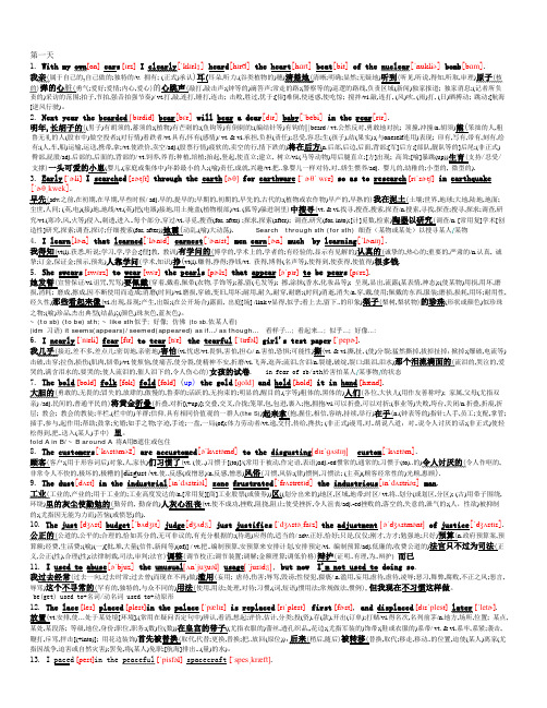 真正17天搞定考研7000单词