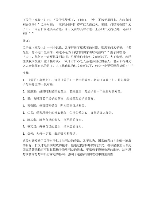 文言文偏执文翻译及注释