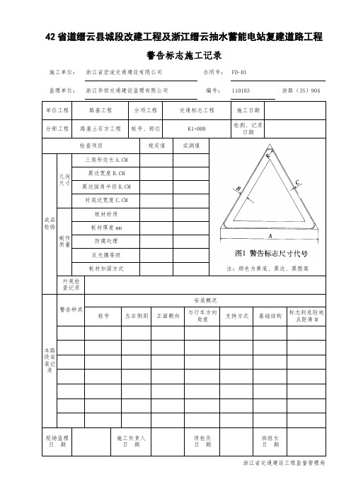 统一用表生成的样本