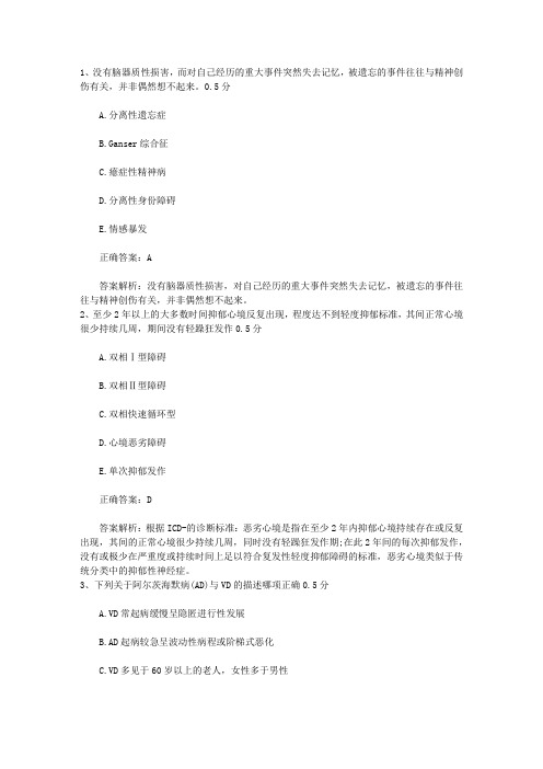2015年公卫执业助理医师考点：维生素的基本分类考试技巧与口诀