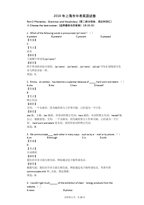 2019年上海市中考英语试卷