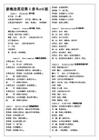 新概念英语第一册课文中文版