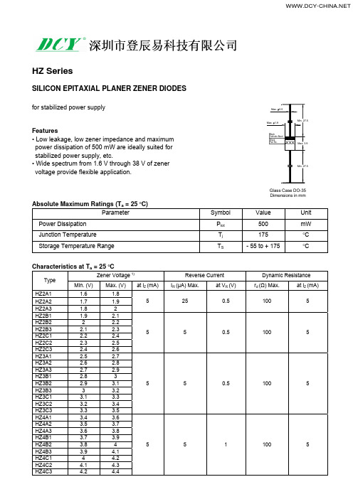 HZ3C3稳压二极管DO-35厂家DCY品牌推荐