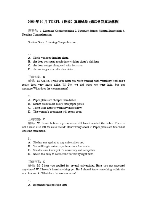 2003年10月TOEFL(托福)真题试卷(题后含答案及解析)