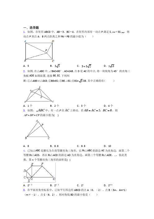 八年级初二数学下学期勾股定理单元 易错题测试基础卷试题