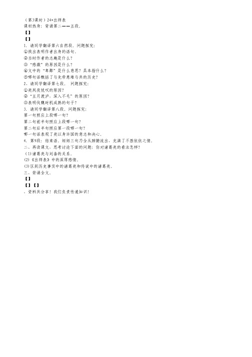四川省绵阳中学2012届高三上学期入学考试(语文)