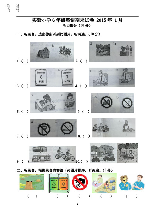 新牛津译林版英语六年级上册期末试卷2020年1月