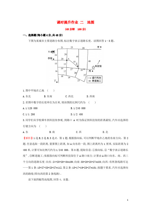 2019版高考地理一轮复习 区域地理 课时提升作业二 第2讲 地图