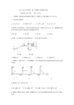 2018广东佛山华英学校七年级下数学期中试题