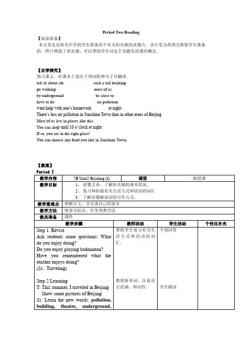 Reading导学案