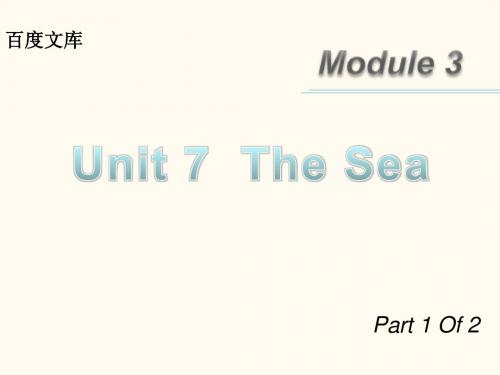 2013届高三英语(北师大版广东专用)一轮复习课件:M3 unit 7 The Sea(第1课时)