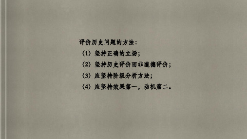 近代史纲要之清末新政