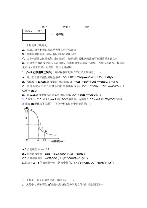 2020年浙江高考化学7月选考试题解析(精编版)  (2)