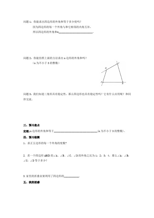 五下数学评价答案