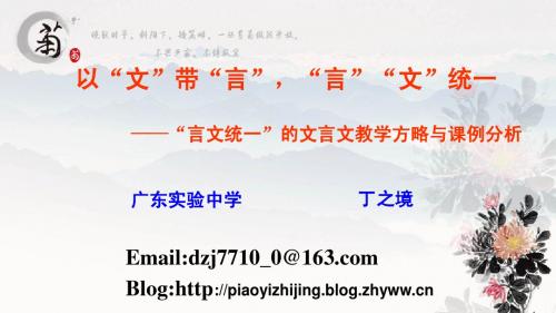 2014年文言文阅读教学