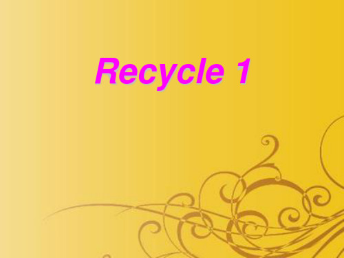 新人教版(PEP)四年级英语上册Recycle1优质课课件