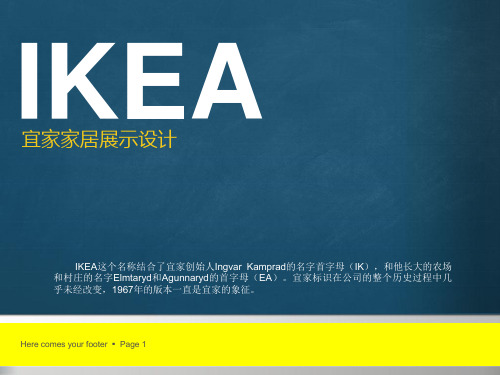 IKEA   宜家简介ppt课件