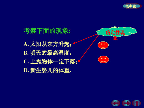 概率论序言