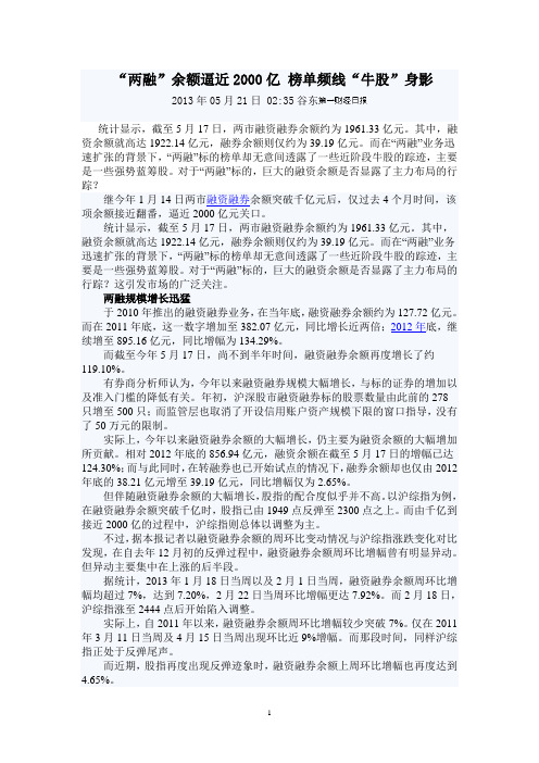 两融频线“牛股”身影