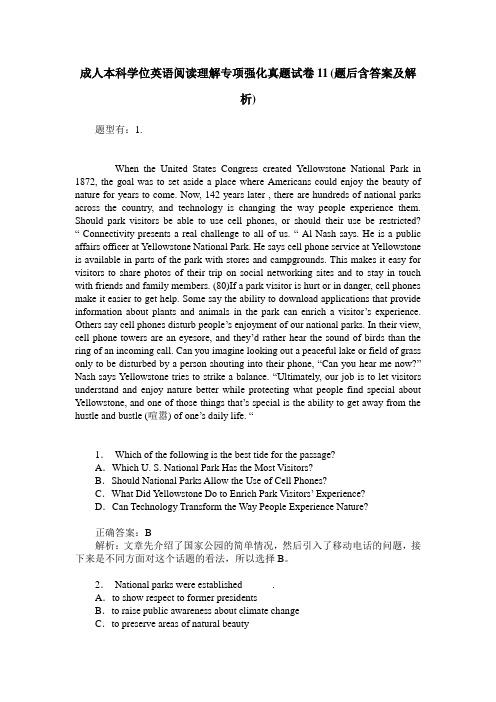 成人本科学位英语阅读理解专项强化真题试卷11(题后含答案及解析)