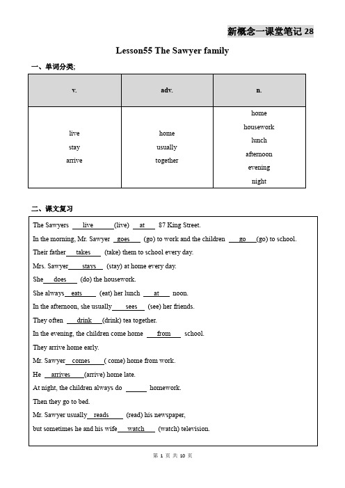 新概念英语第一册Lesson55-56笔记(语法点+配套练习+答案)