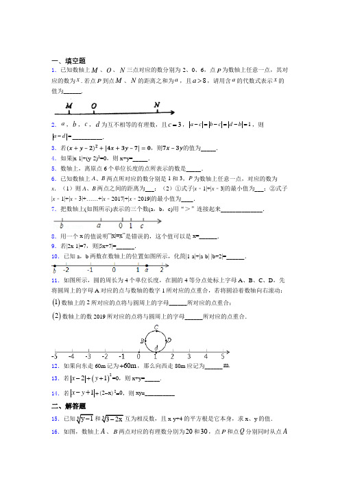 语法知识—有理数的易错题汇编含答案