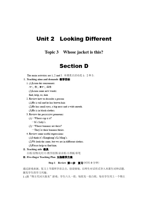 仁爱英语七年级上U2T3SD教案