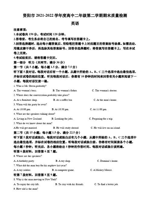 2021-2022学年四川省资阳市高二下学期期末考试英语试题(解析版)