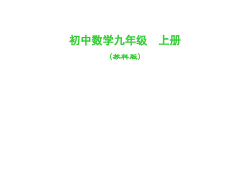 九年级数学正方形的判定