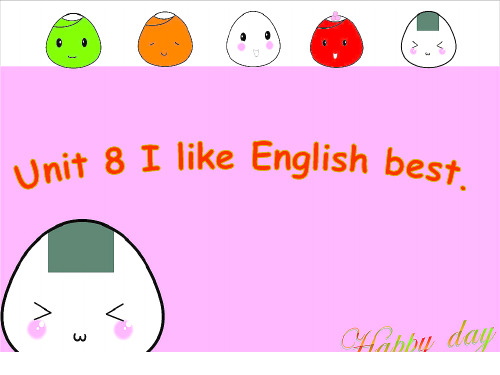 四年级上册英语课件Module 4 Unit 8 I like English best(2)教科版(广州)