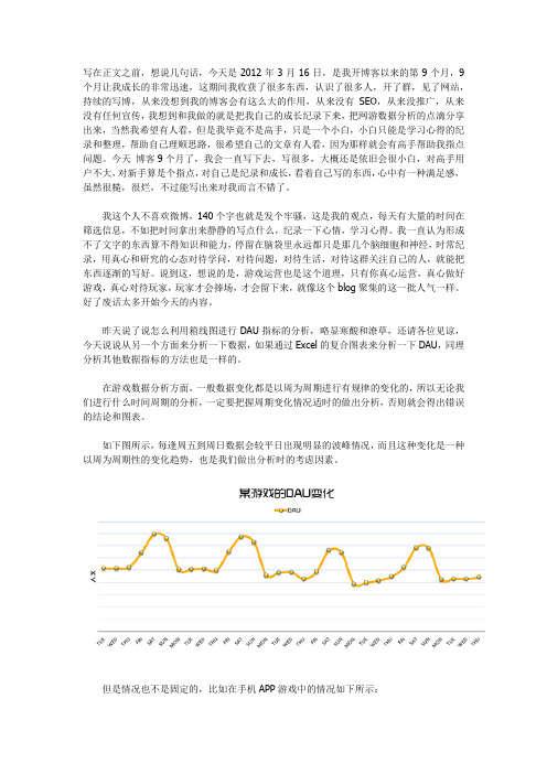 数据分析：把握分析标准与敏感度