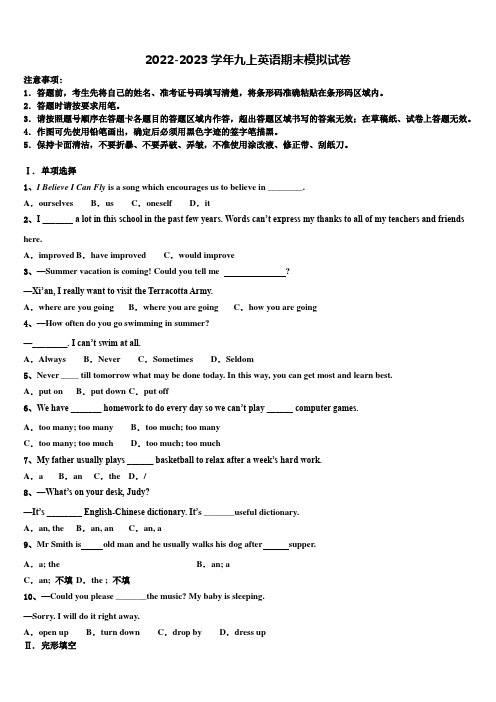 2023届湖北省武汉市二中学广雅中学九年级英语第一学期期末经典模拟试题含解析