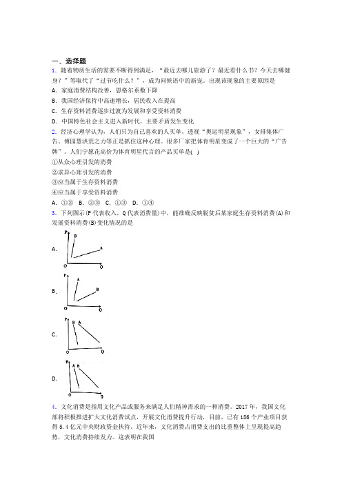 新最新时事政治—生存资料消费的分类汇编及解析