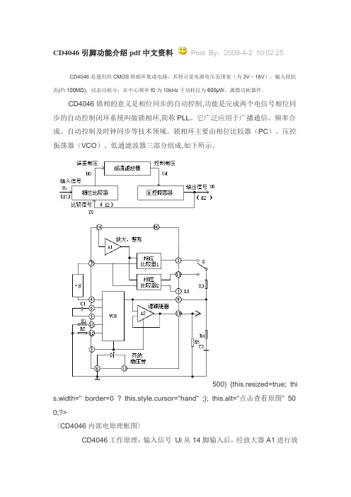 4046中文资料