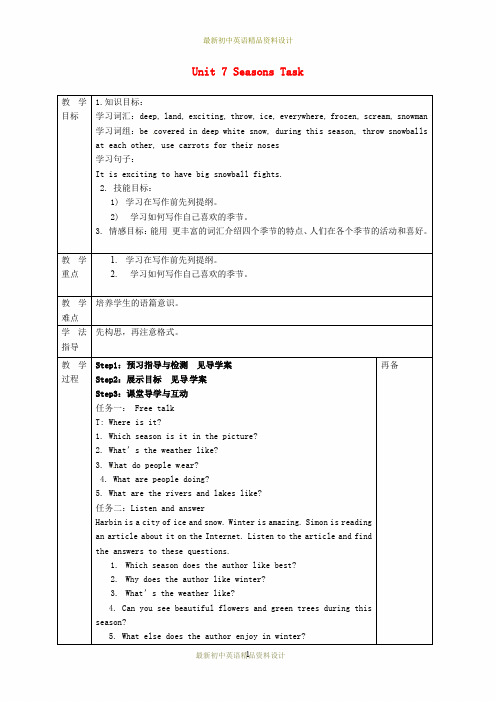 最新牛津译林初中八年级英语上册 Unit 7 Seasons Task教案(3)
