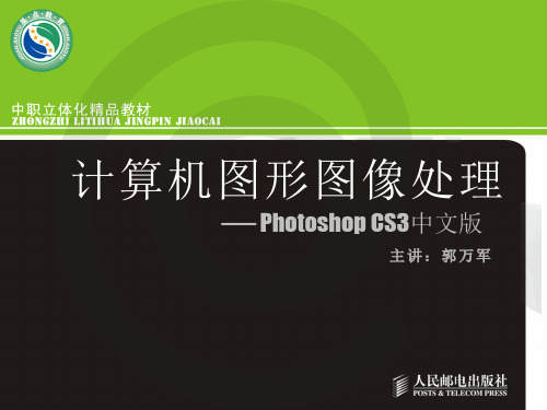 项目四  设计电子贺卡--ppt