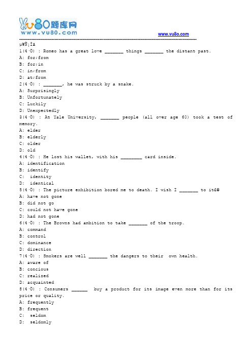 网院北语18秋《综合英语I》作业_4(满分)