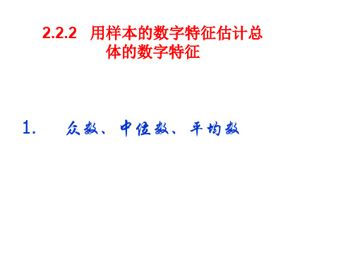 高三数学众数、中位数、平均数(201911新)