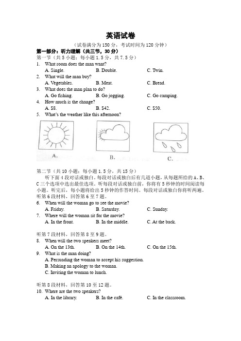 北京四中2015届高三上学期期中考试英语试题 Word版无答案