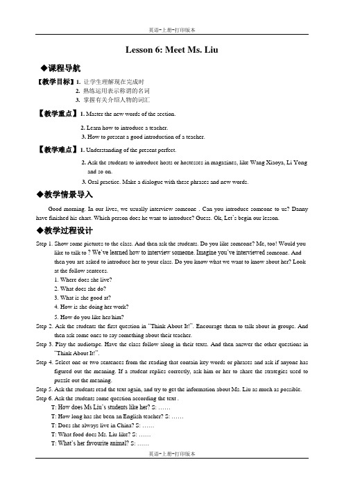 冀教版-英语-八上-Unit 1 Me and My Class-Lesson6教案