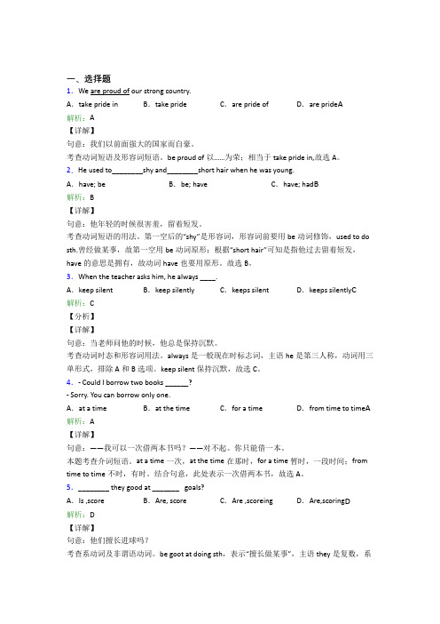 荆州中学初中英语九年级全册Unit 4测试(课后培优)