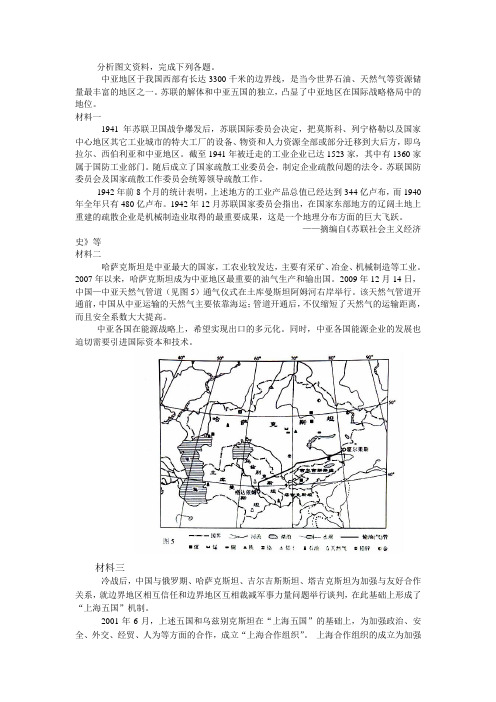 2009年全国高考宁夏区试题答案(文综)