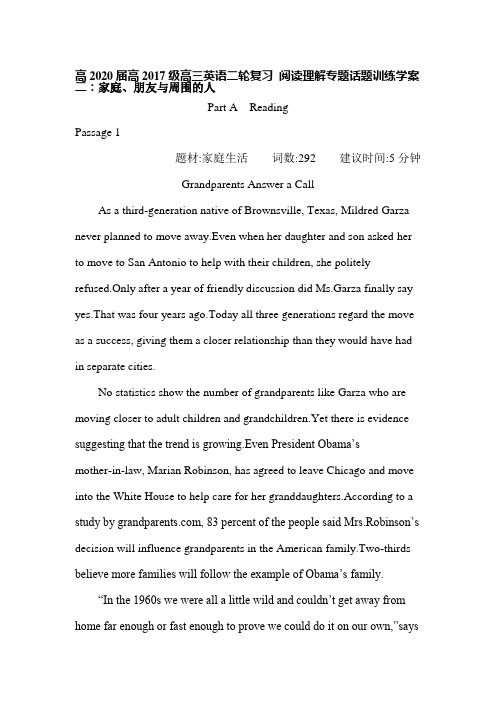 高2020届高2017级高三英语二轮复习阅读理解专题话题训练学案一,二:家庭、朋友与周围的人