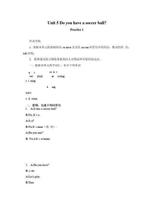 七年级英语上册Unit5试题.docx