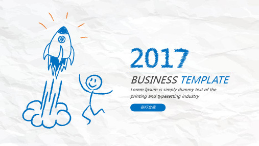 创意手绘蓝色简洁线绘风通用动态PPT模板素材方案