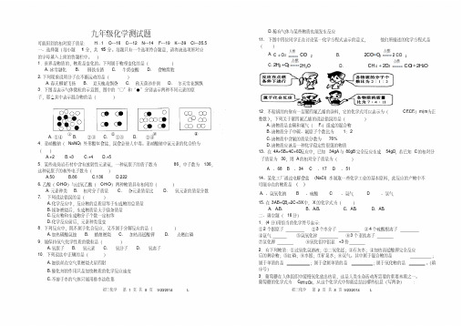 初中化学1-5单元月考试题及答案